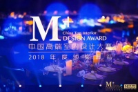 M+中国高端室内设计大赛年度优秀设计师——程浩荣