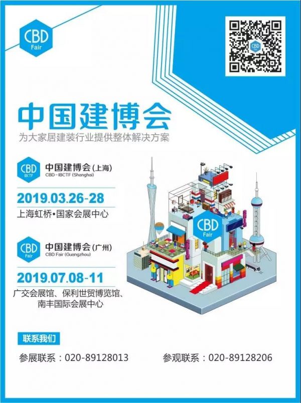 2019中国建博会（上海）媒体见面会：黄浦江畔共话打造建装行业世界级展会