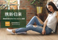 上海地材展上海举办，得高携新形象、新产品、新技术惊艳亮相。