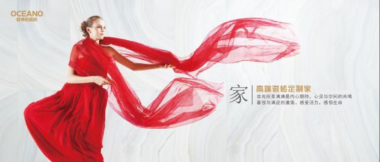 2018欧神诺最新广告画面