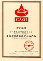 恒基陶瓷荣获中国质量检验协会颁发证书