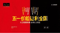 ​五一小长假去哪儿嗨？大卫地板想你所想，购你所购！