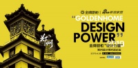 金牌厨柜“设计力量”唐忠汉与你相约郑州