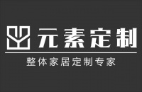 5月12号元素定制凤凰城旗舰店盛大开业啦