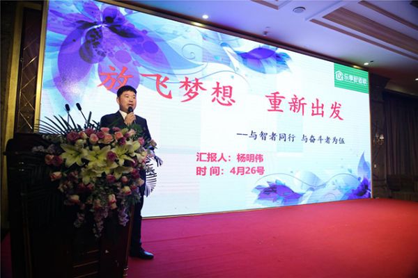 好享家2019河南招商发布会暨比安易壁挂炉和环都新风开盘会成功举行