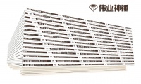 伟业神锤石膏板被评为2019年中国石膏板十佳品牌