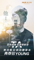 玩转青春有一套!中国式少年将成奥克斯空调"品牌挚友"?