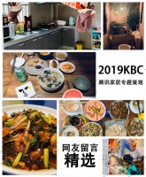 2019KBC | 回温心中的厨卫影像，将“小时光”拧成坚韧的情感力量