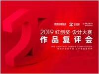 2019红创奖第二轮作品评审落幕 百强争夺进入白热化