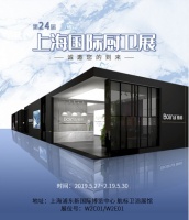 航标卫浴即将登陆2019上海厨卫展 三大亮点抢先看！