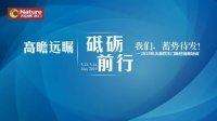 高瞻远瞩 砥砺前行2019年大自然木门新经销商培训圆满落幕