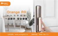 桔子物联首款全自动智能锁，Orange R9究竟实力如何？