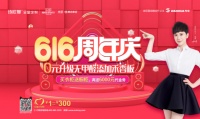 0元升级无甲醛添加禾香板，诗尼曼16周年庆为爱升级！