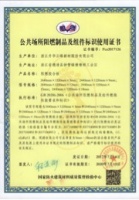 莫干山阻燃板—防患于“未”燃