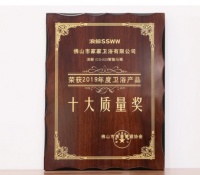 匠心品质 | 浪鲸卫浴荣获2019年度卫浴产品十大质量奖