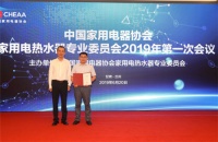海尔连任电热水器专委会主任单位 推动行业3层面引领