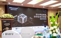 海信中央空调发布全健康理念,六大维度缔造高品质家居