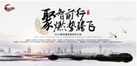 2019电商武林大会:粘家商城,专注居家购物