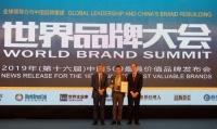 公牛真牛!连续三年荣登“中国500最具价值品牌”