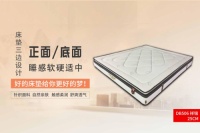 东宝床垫亮相东莞国际设计周,为品质代言