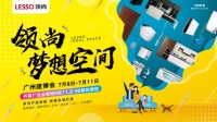 2019广州建博会预告|领尚为美好人居而来，与梦想空间相见