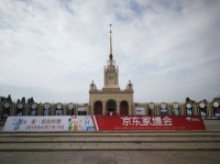 京东家博会狂欢3天,乐华梅兰用实力彰显品牌力量