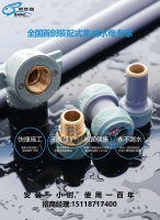 兔装家pb黄金管安装一小时使用一百年,PB管用途