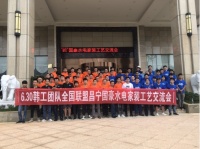 不忘初心,浇筑匠心:韩工全国联盟昌宁国豪水电家装工艺交流会圆满落幕