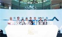 有戏有趣,有家归趣 | 归趣城市民宿正式发布
