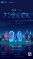 3.0 全面进化,Aqara 出击广州建博会