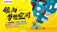 2019广州建博会|领尚梦想空间 精彩亮点抢先看
