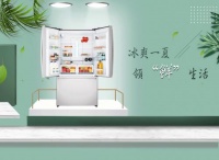冰爽一夏,领“鲜”生活