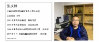 一骑绝尘三千里,快马加鞭不下鞍---青岛红昌宏张庆锋