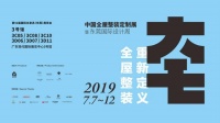 媒体刺客团驾临!看家居业资深媒体人如何“挑刺”大宅