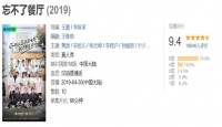 《忘不了餐厅》感动收官 奥克斯空调演绎“忘不了的温度”