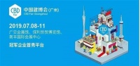 旺龙智能即将亮相2019广州建博会 不容错过亮点提前曝光!