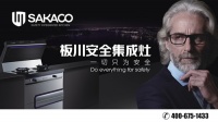 2019年集成灶前三甲品牌排名榜