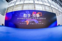 信息化制胜家居行业新赛道,推动产业新升级!