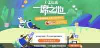 土巴兔独家冠名东方卫视《一席之地》,助力小空间大变身