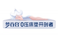 “黑马”到“千里马”的成长之路,梦百合布局千店计划