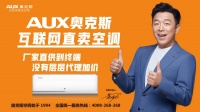 多地高温或引发空调涨价?奥克斯直卖风暴为用户保价护航
