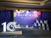 探索与坚持,因时而进,联塑卫浴十周年庆典盛大开幕