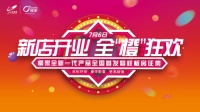 橙家珠海新店即将盛大开业,装修免单钜惠来袭