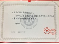 广州建博会,名门智能锁斩获4项大奖