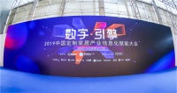 制胜家居产业新赛道!2019中国定制家居产业信息化赋能大会,圆满落幕!