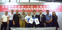 金牌厨柜旗下MALIO玛尼欧厨电与能率达成战略合作
