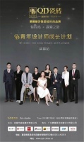 QD瓷砖设计师沙龙,带你去成都领略“轻时尚设计之旅”