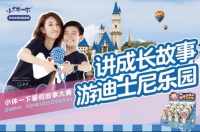 立高集团小休一下脆脆棒“暑假故事大赛”征集开始啦!