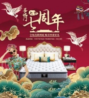 纠结几点睡算熬夜,不如关注喜临门717全场直降狂欢趴