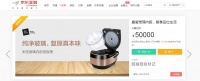 米技耐热玻璃内胆微电脑多功能电饭煲现已上线京东众筹!